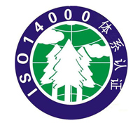 ISO14001认证咨询